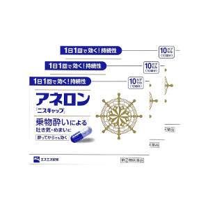 japanview-[SSP] 아네론 니스캡 10캡슐, 멀미약, 3개 세트